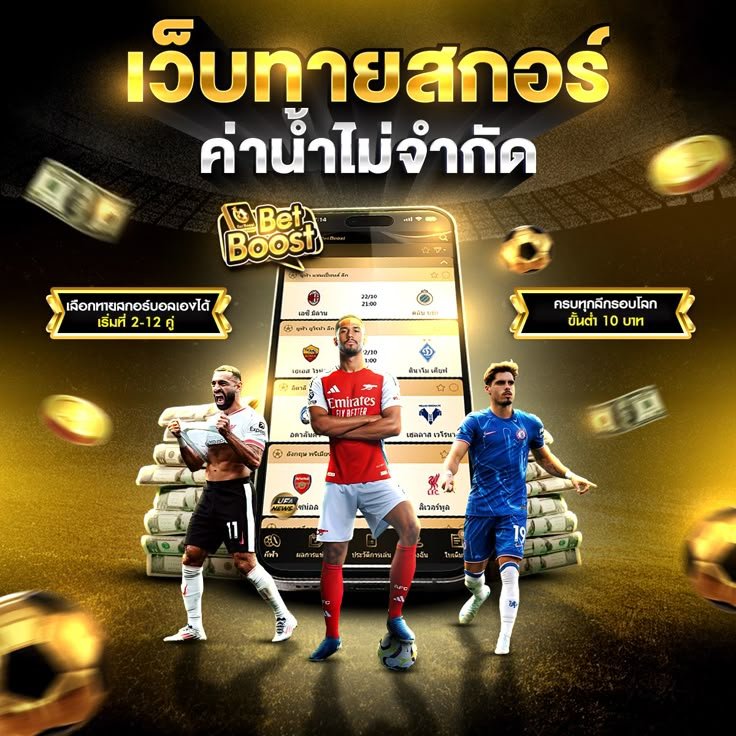 โปร ยูฟ่า888 v1